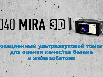 A1040 MIRA 3D